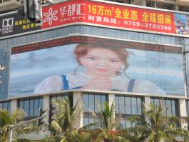 湛江華都匯戶外P10全彩顯示屏案例