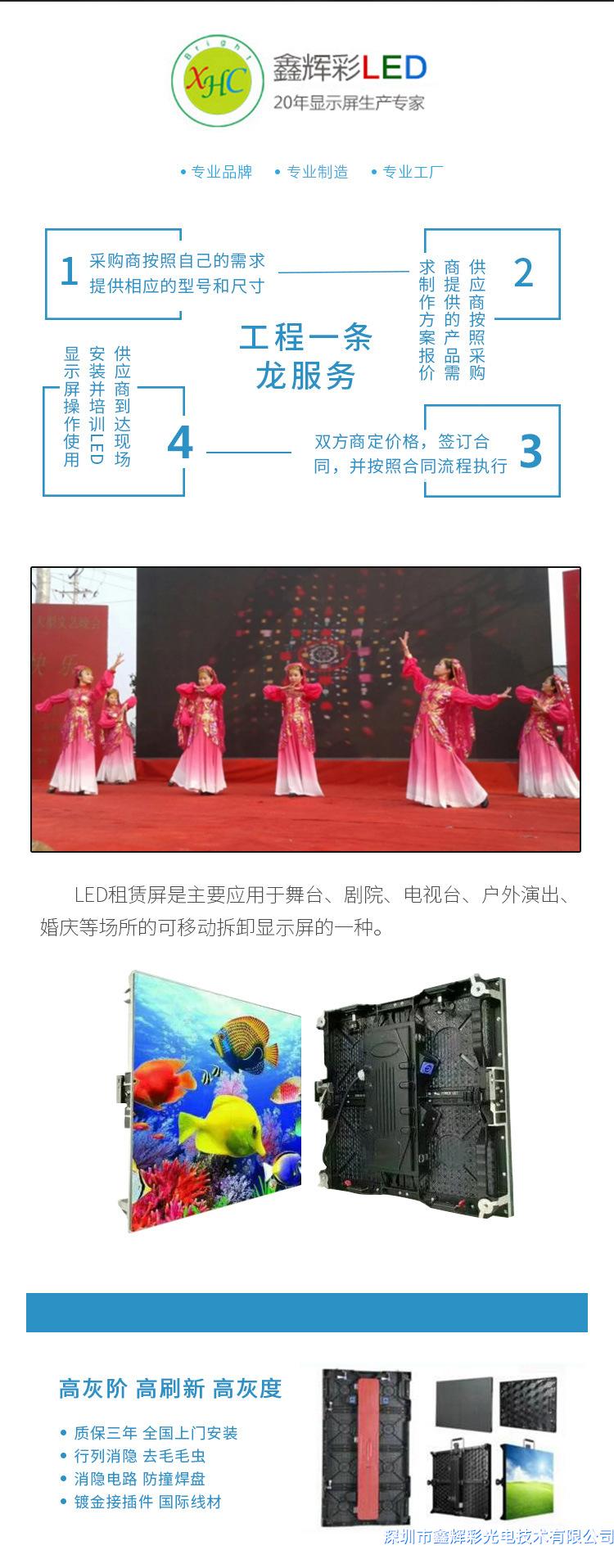 1580448325759784.jpg 室內全彩租賃屏P3.91-02.jpg