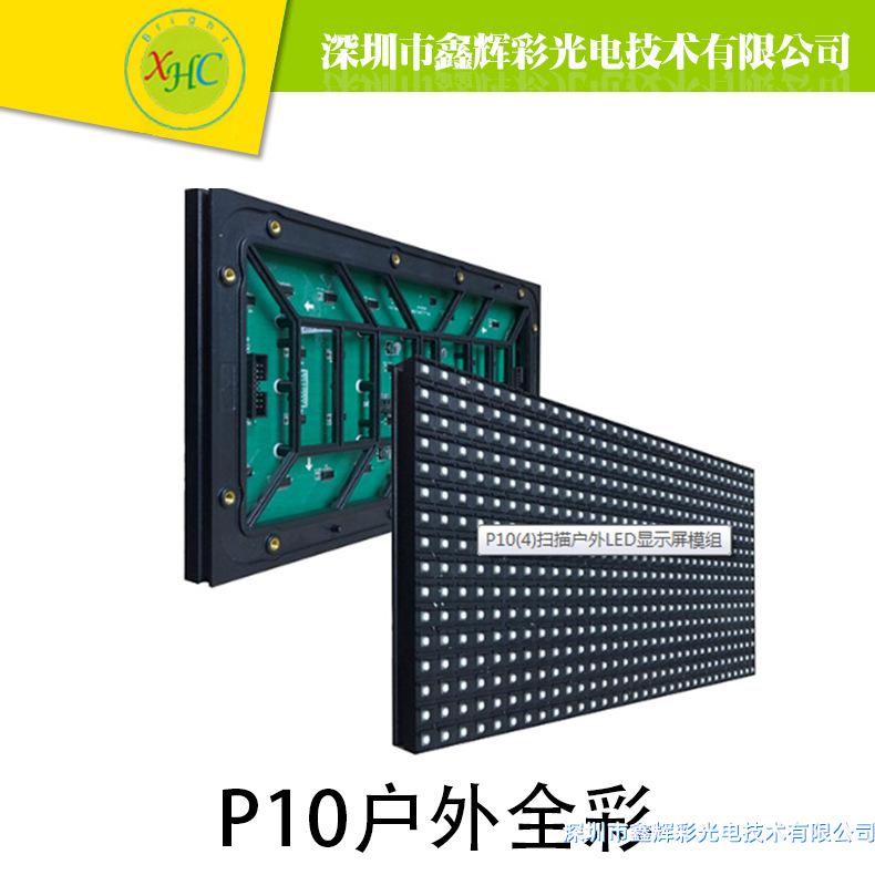 1582857221747292.jpg 戶外P10全彩.jpg