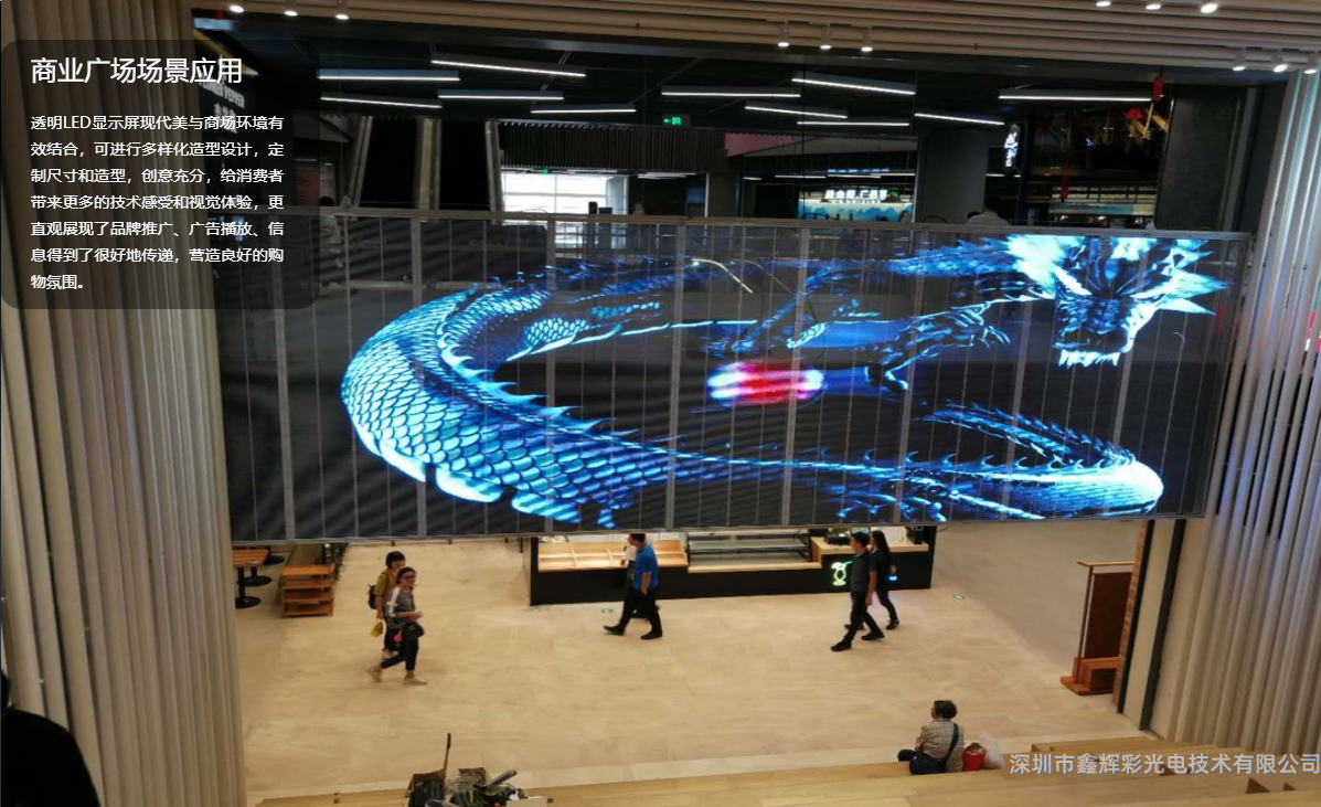 LED<a href=https://www.m.mfpe.com.cn target='_blank'>顯示屏</a>商業廣場案例.png LED<a href=https://www.m.mfpe.com.cn target='_blank'>顯示屏</a>商業廣場案例.png