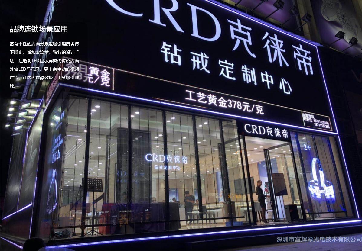 LED透明屏櫥窗案例.jpg LED透明屏櫥窗案例.jpg