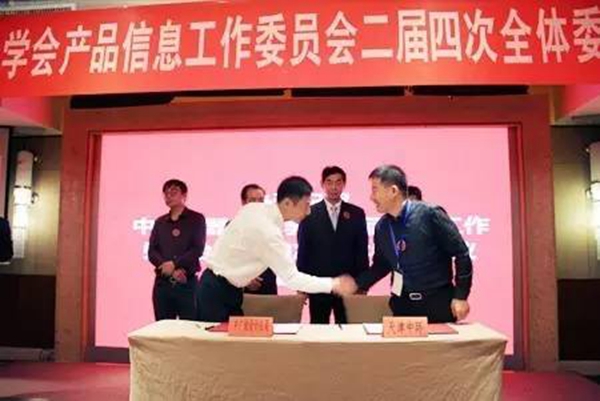 中國(guó)儀器儀表學(xué)會(huì)產(chǎn)品信息工作委員會(huì)2016年深圳福朋喜來登酒店會(huì)議現(xiàn)場(chǎng)（一）